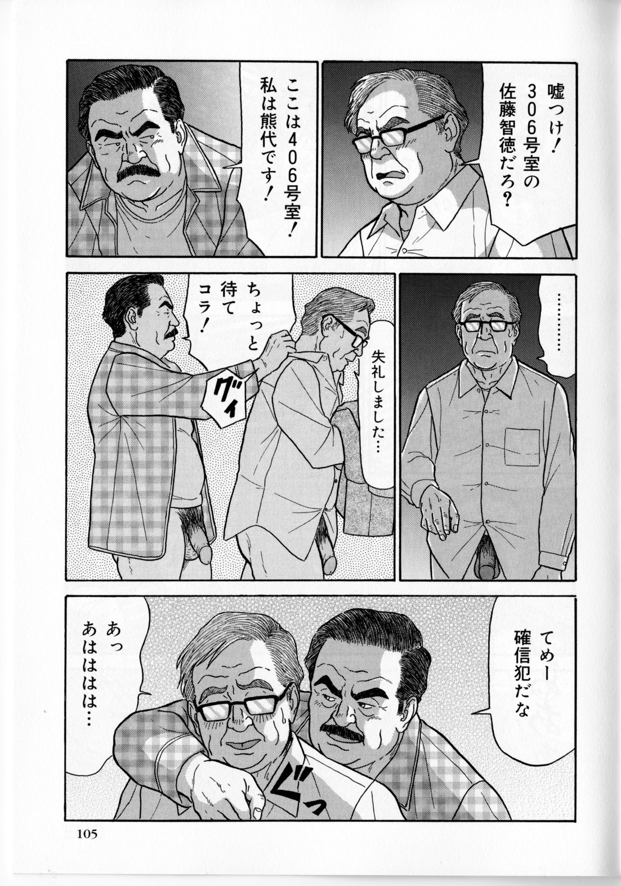 Yoru no homonsha haipa page 10 full