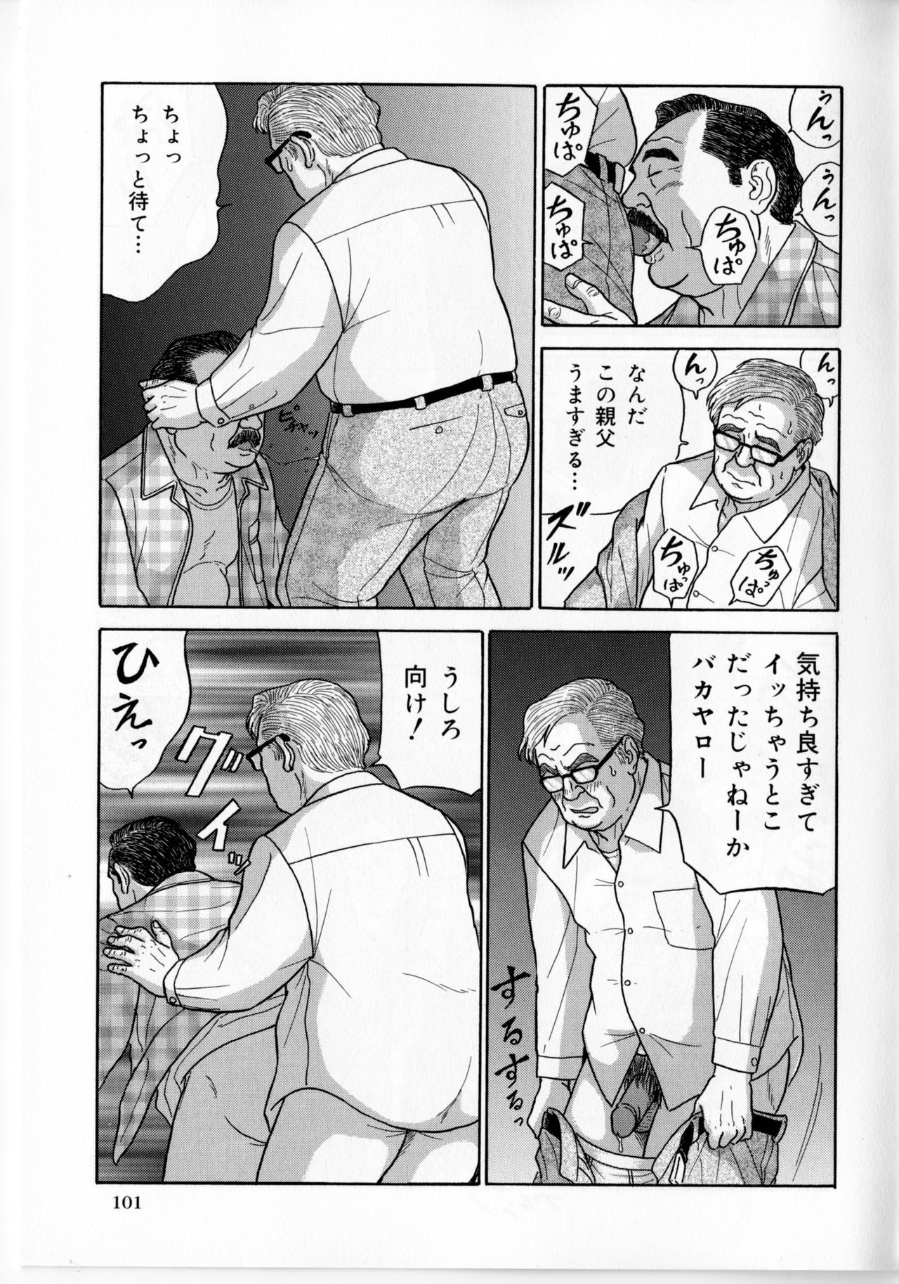 Yoru no homonsha haipa page 6 full