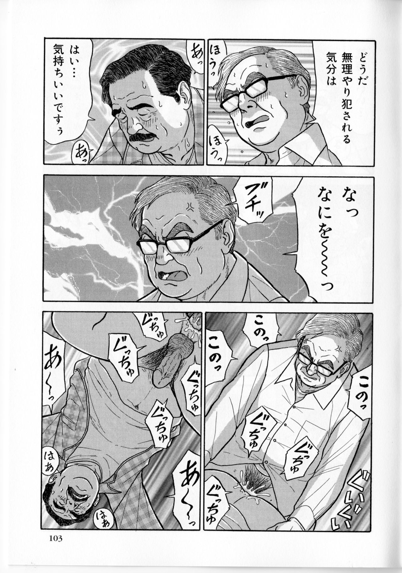 Yoru no homonsha haipa page 8 full