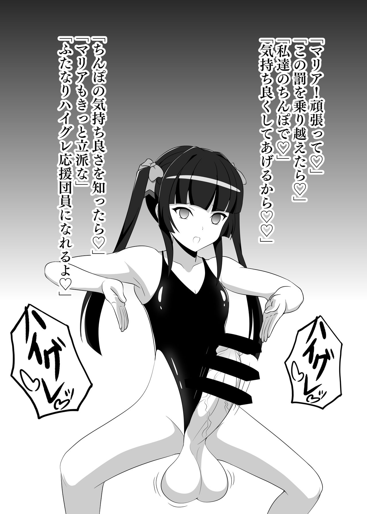 Senki Haiboku Symphogear BZM -BUZAMA- page 8 full