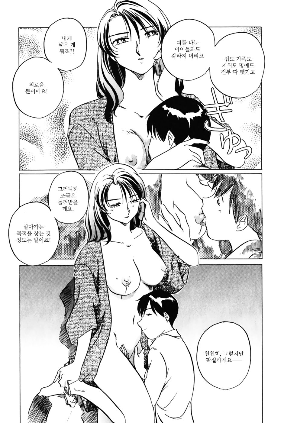 Plunder page 11 full