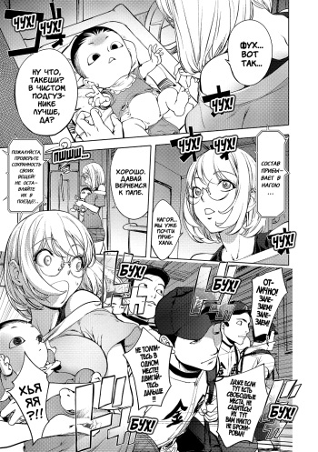 [Kon-Kit] Kaya-nee, Shasou demo... | Кайя-Нее В Окне Поезда (COMIC JSCK Vol. 11) [Russian] [Rido911] [Digital] cover