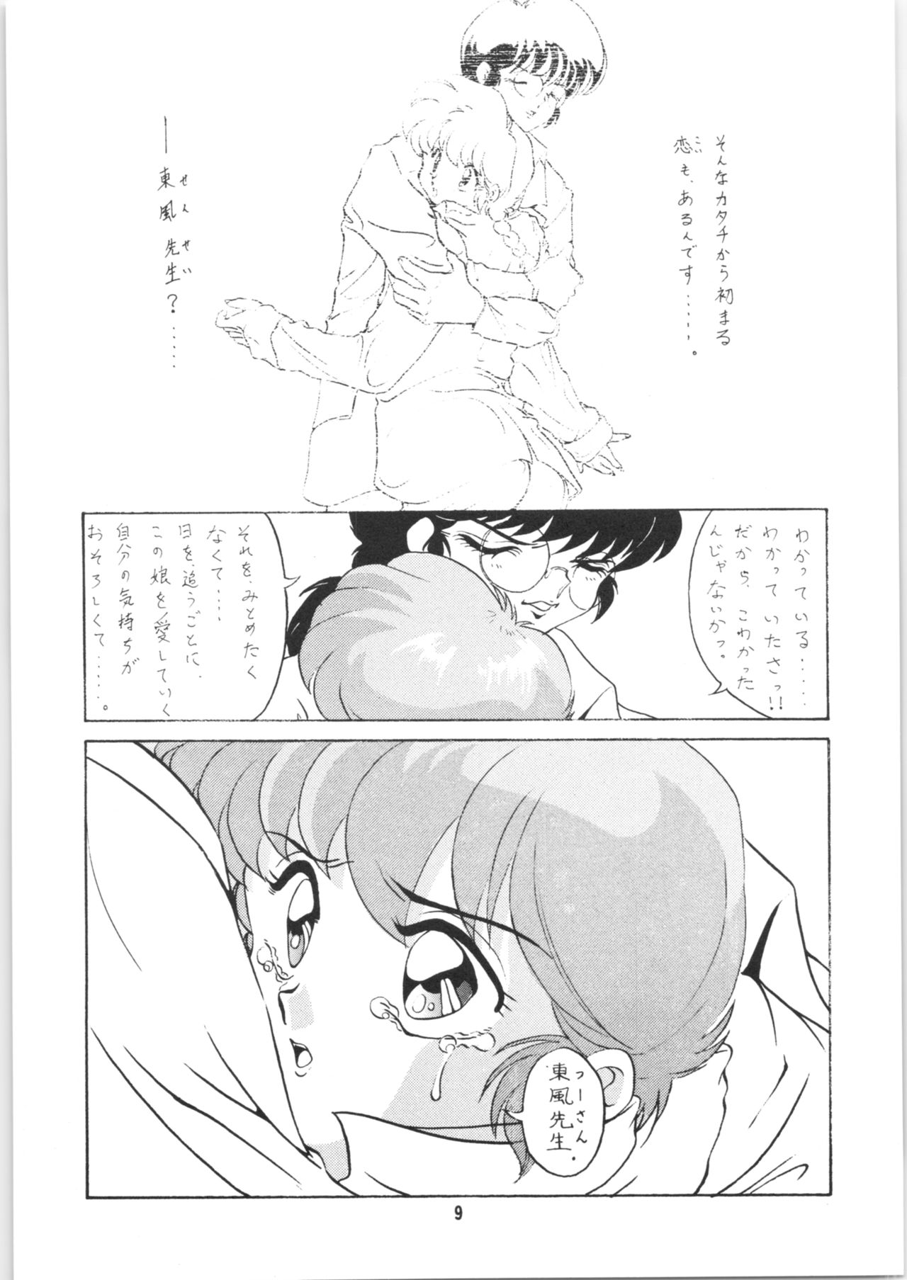 Ambi 1/2 2 + Ambivalence 16 page 10 full