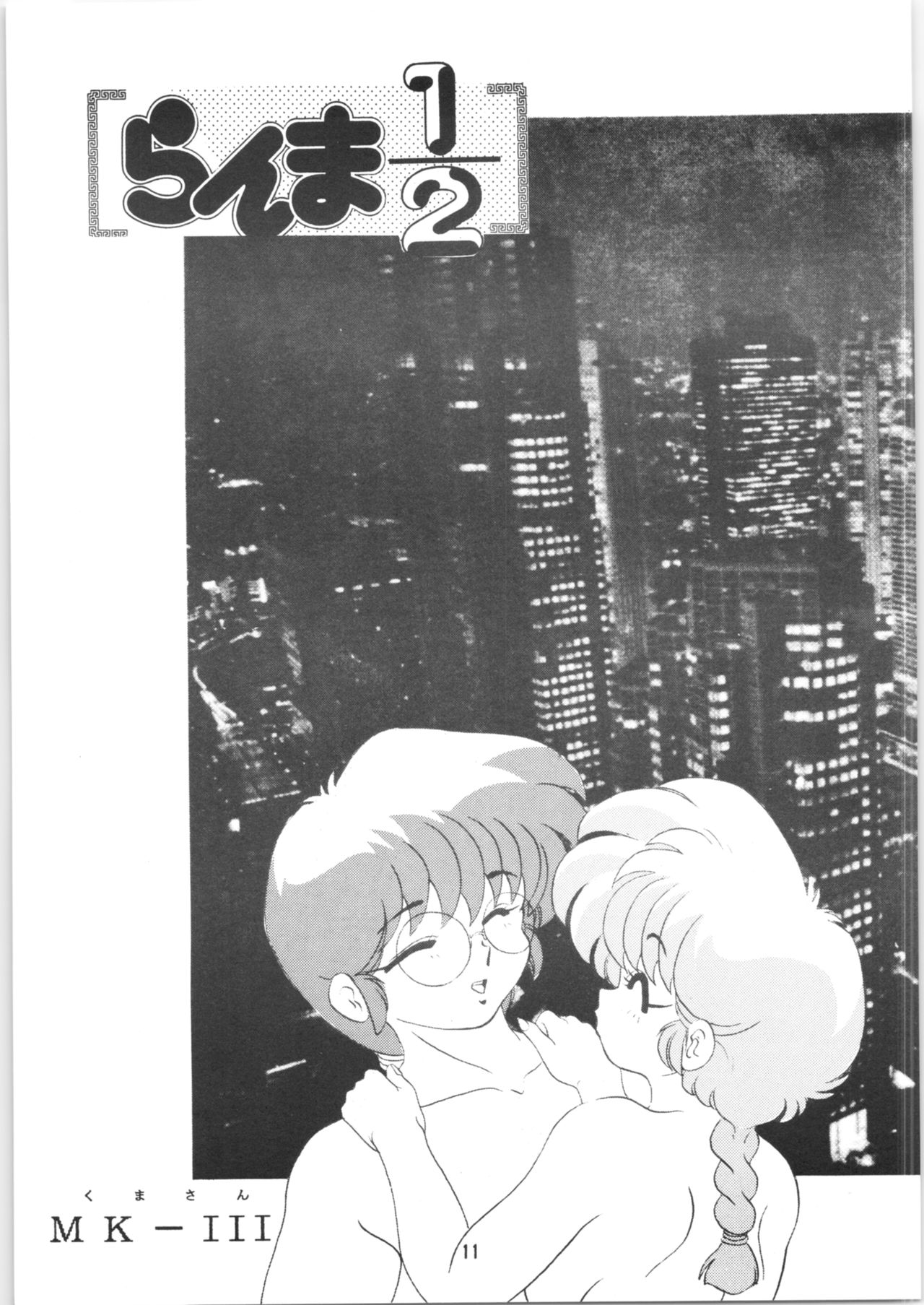 Ambi 1/2 2 + Ambivalence 16 page 12 full