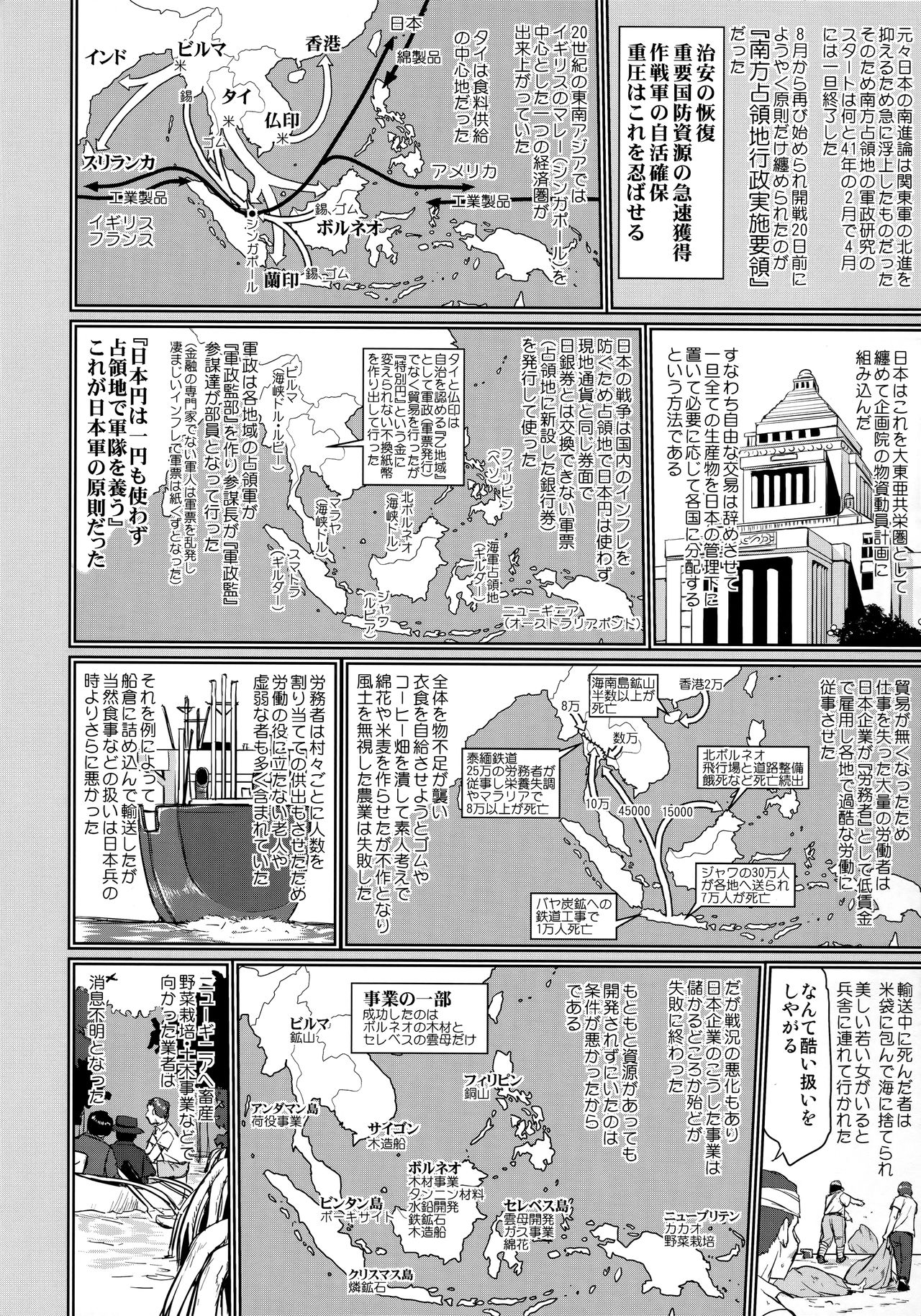 Teitoku no Ketsudan Kanmusu no Ichiban Nagai Hi page 11 full