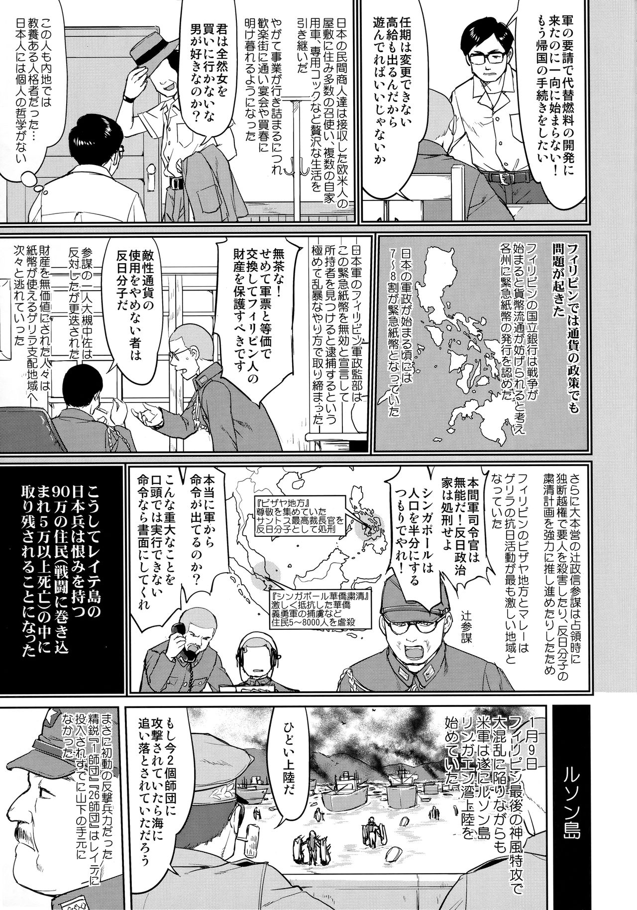 Teitoku no Ketsudan Kanmusu no Ichiban Nagai Hi page 12 full