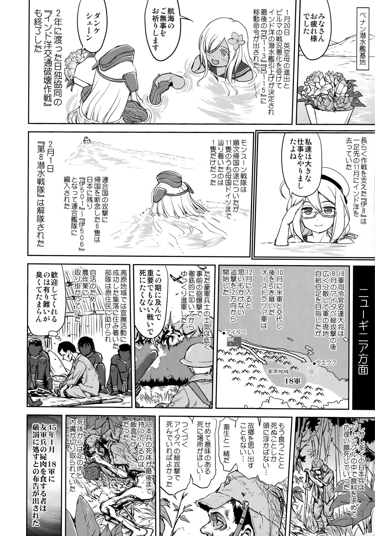 Teitoku no Ketsudan Kanmusu no Ichiban Nagai Hi page 9 full