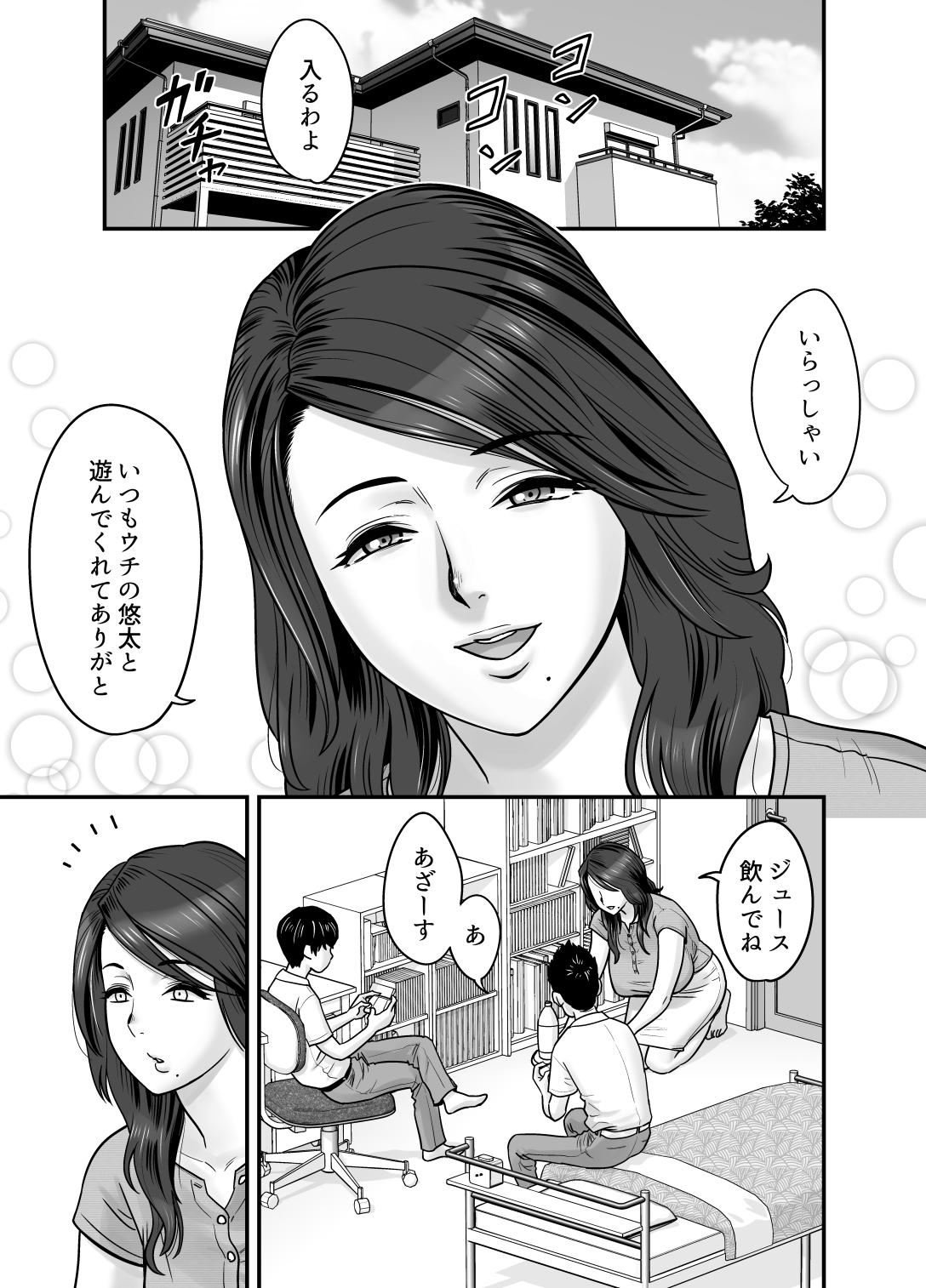 Hitozuma de Mama de Hatsukano page 2 full
