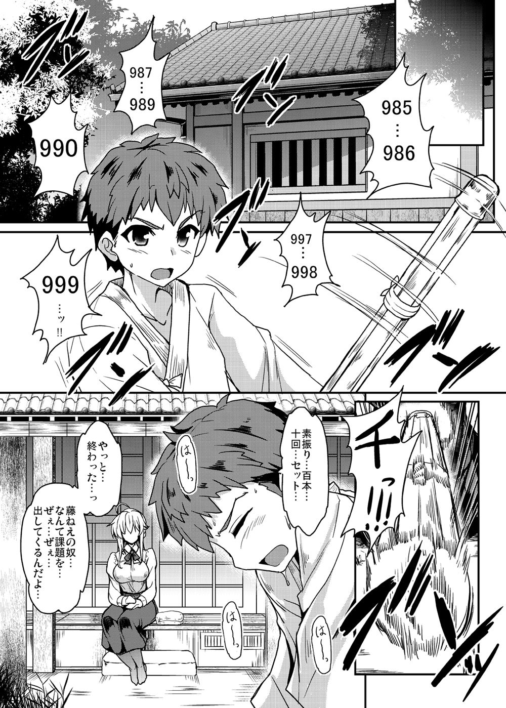 Tonari no Chichi Ou-sama page 2 full
