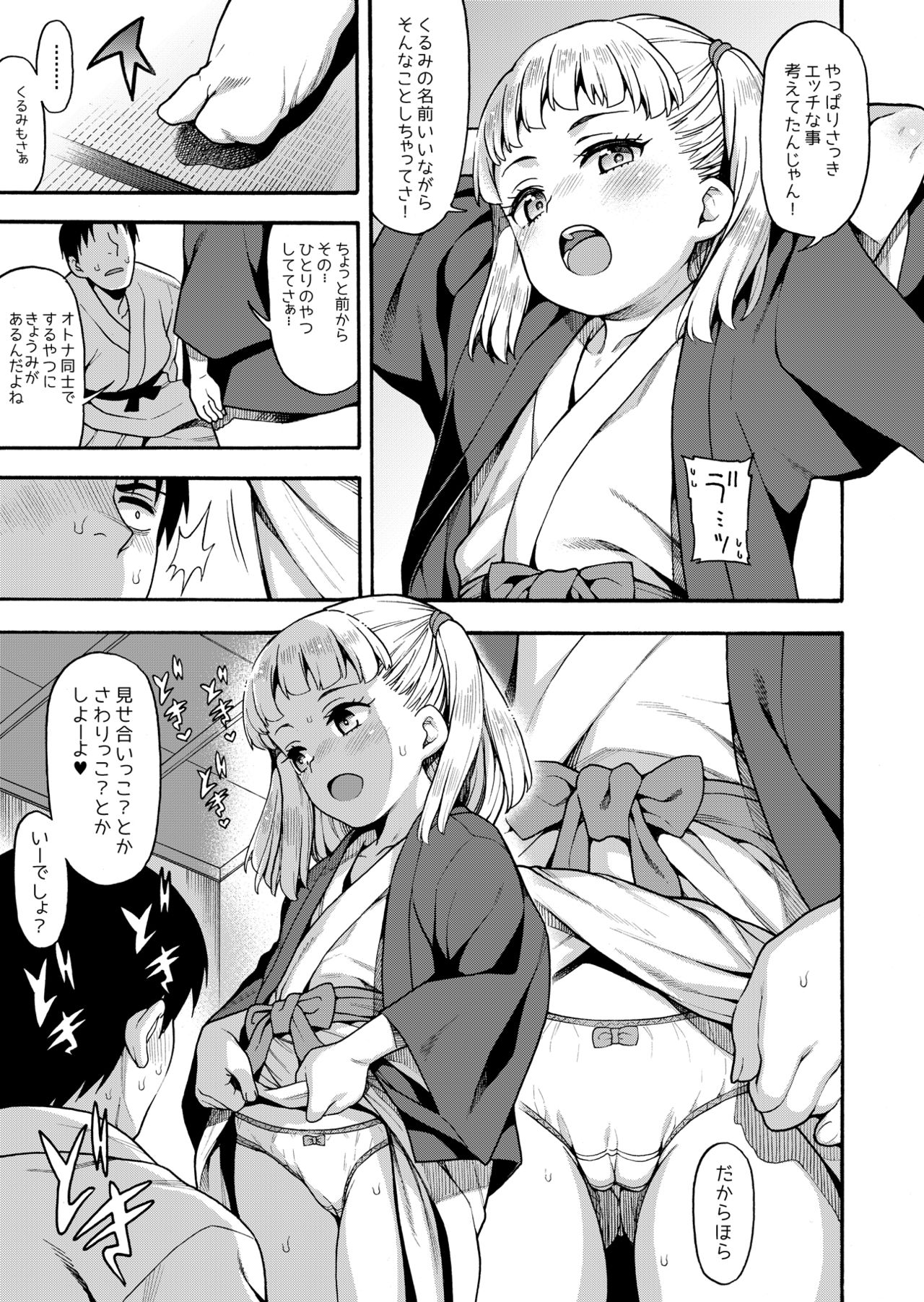JYOJIZM AUTUMN page 10 full
