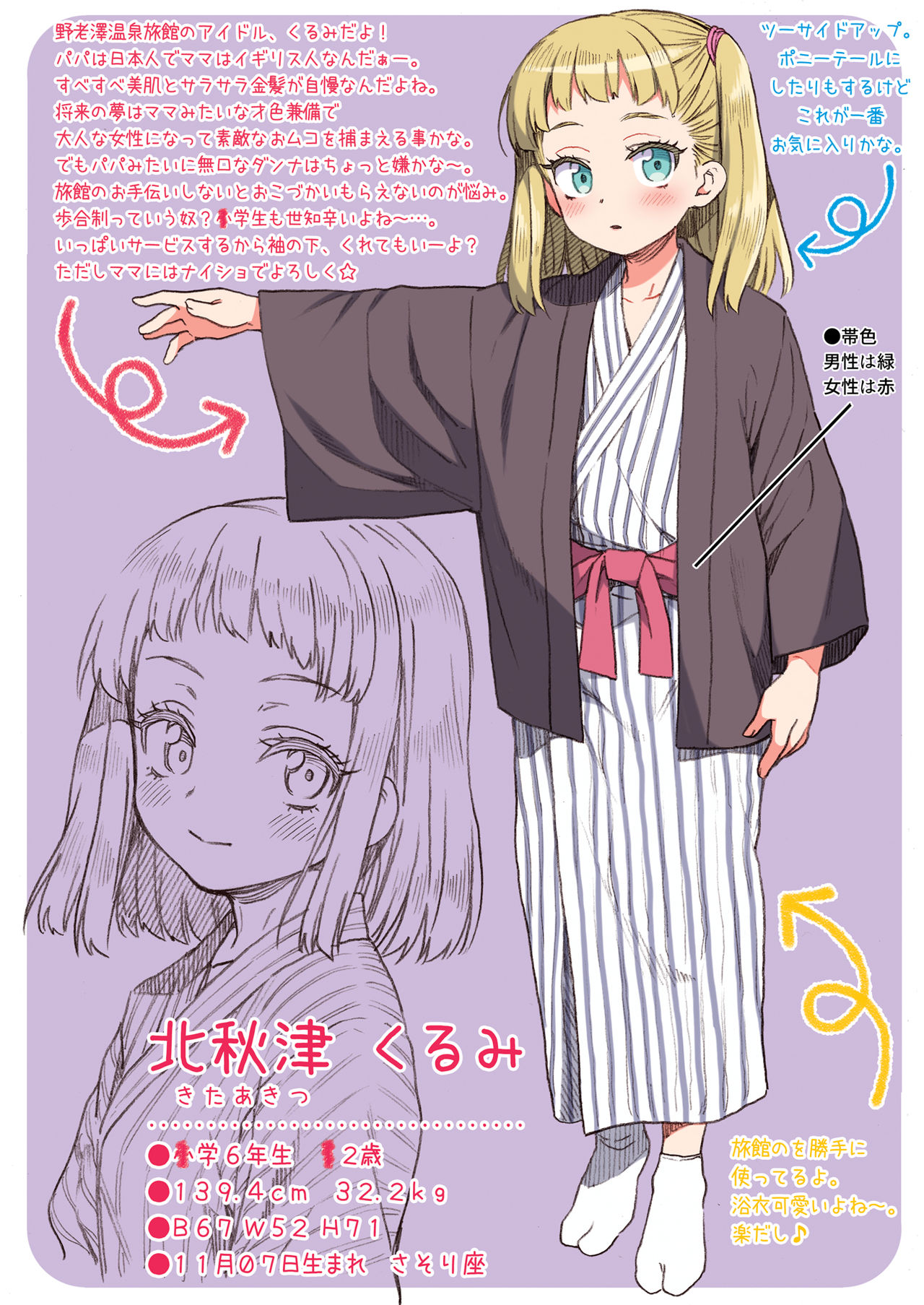 JYOJIZM AUTUMN page 3 full