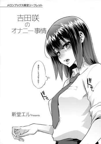 [ShindoL] Yoshida Saki no Onanie Jijou (Melonbooks Gentei Leaflet) cover