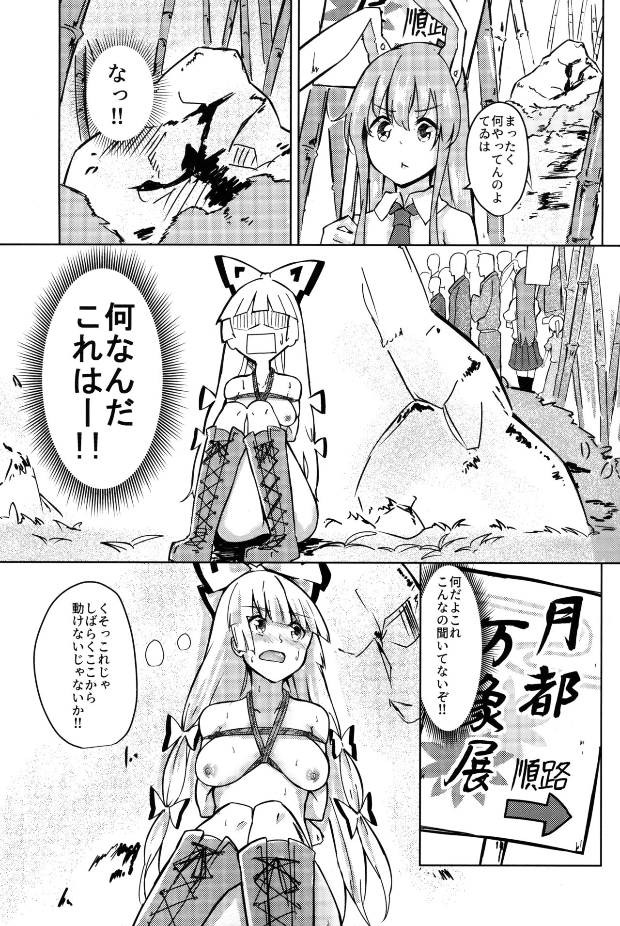 Chikurin Running page 11 full