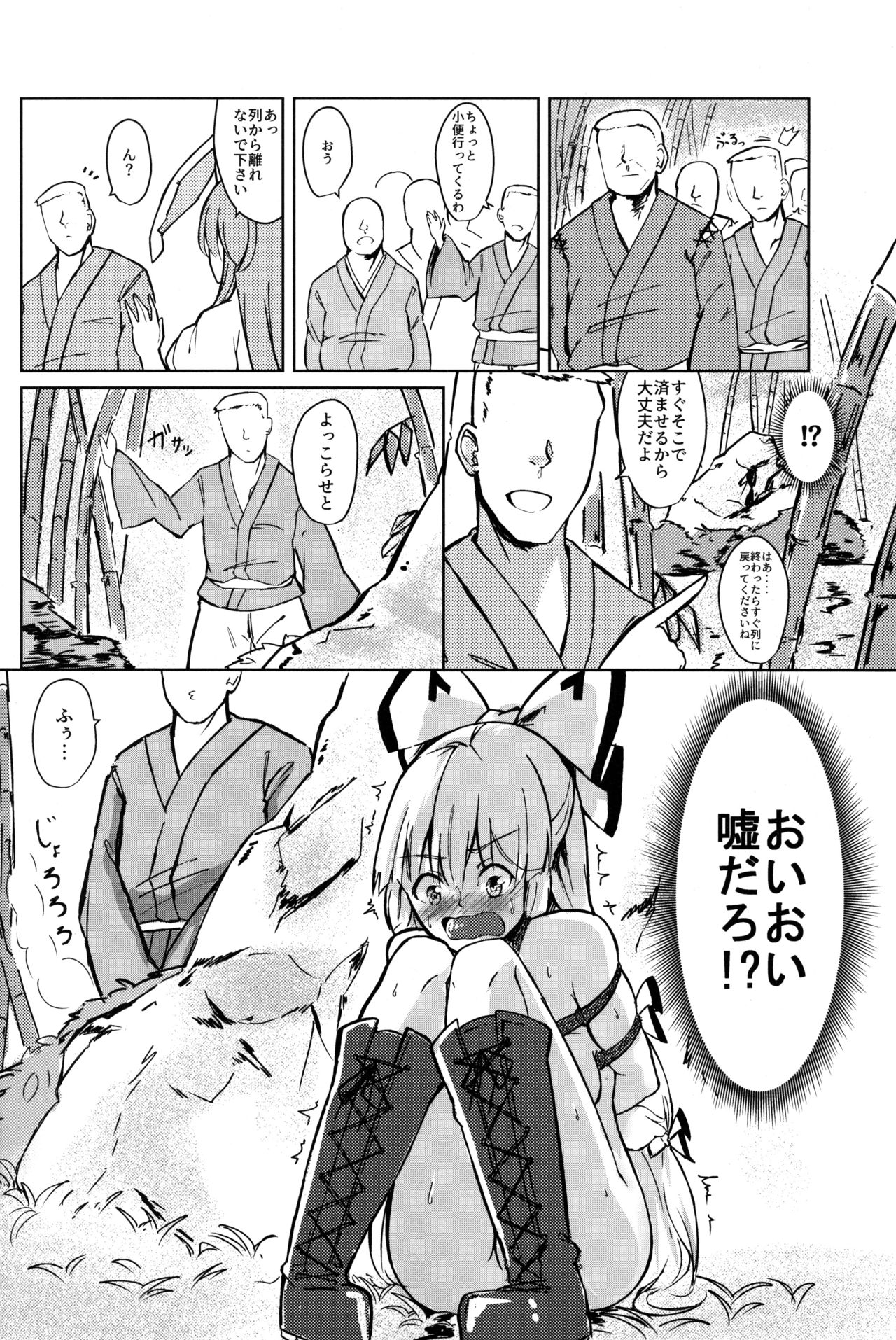 Chikurin Running page 12 full