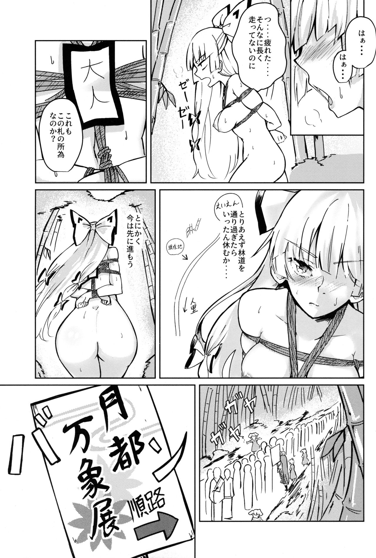 Chikurin Running page 9 full