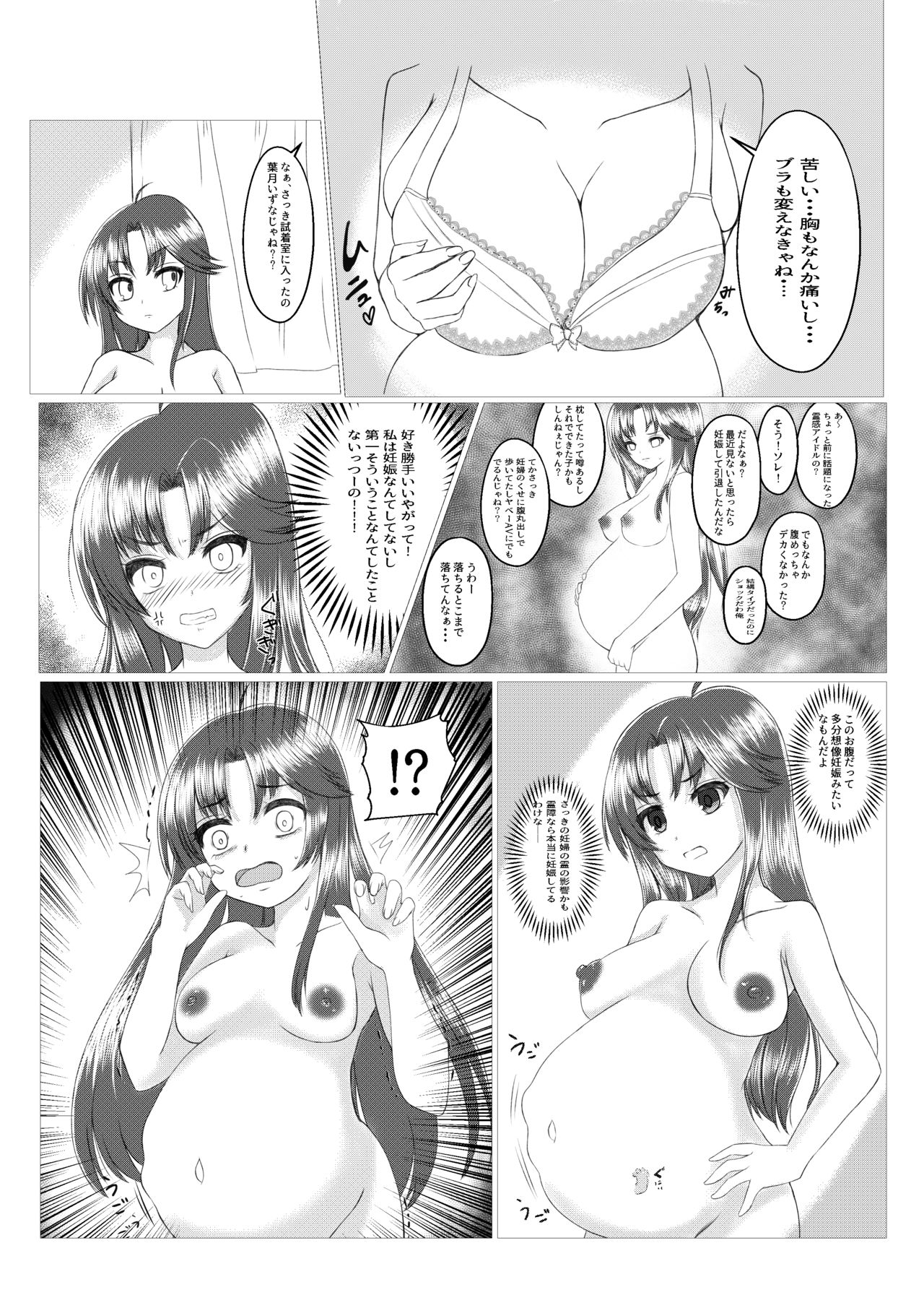 Mama wa Doko? page 11 full