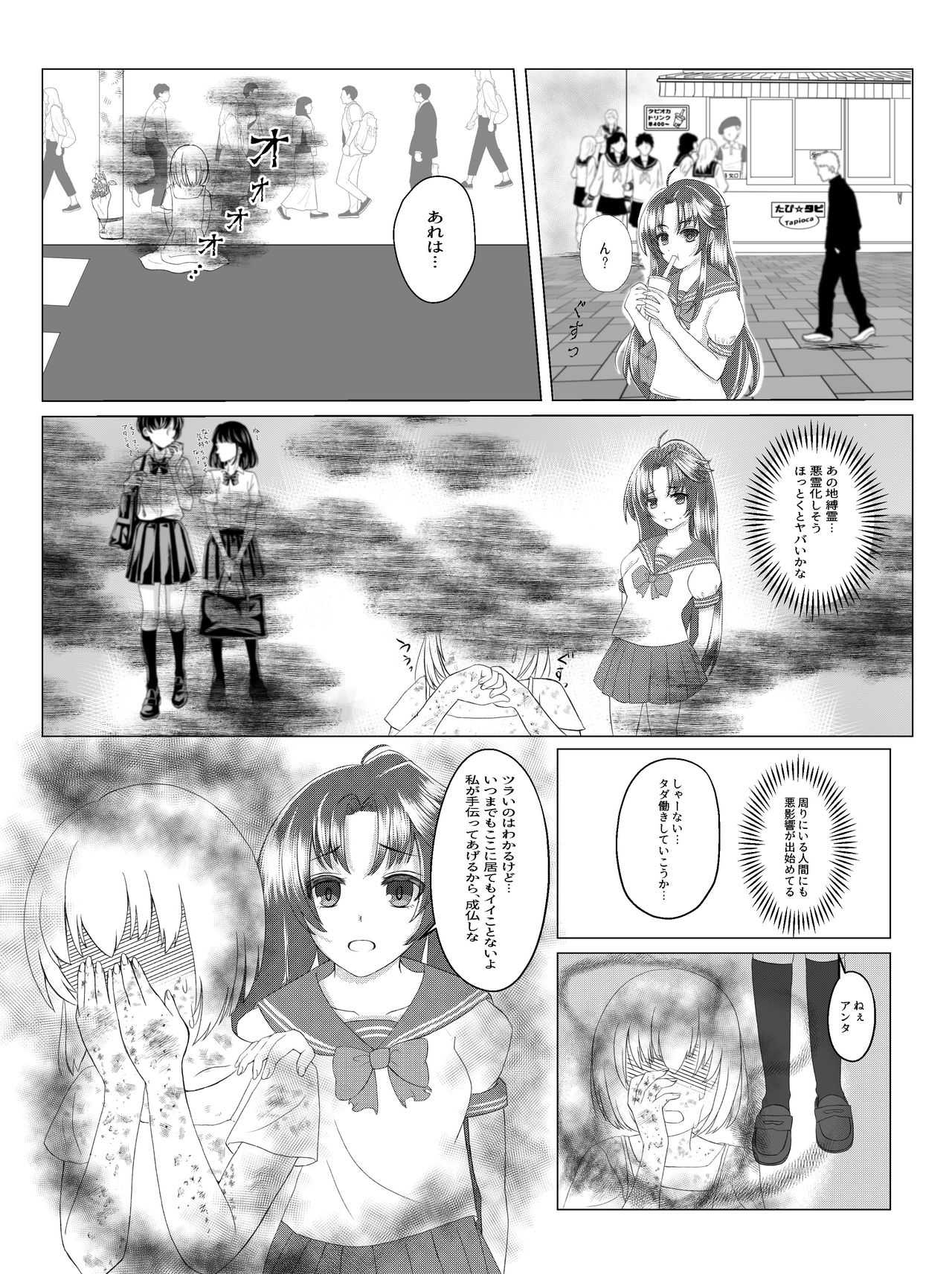 Mama wa Doko? page 5 full