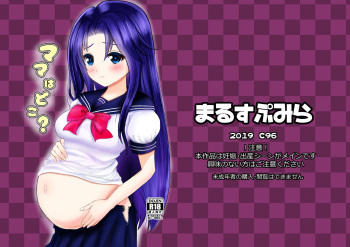 (C96) [Malus Pumila (Umuga Yasusi)] Mama wa Doko? (Reibaishi Izuna) cover