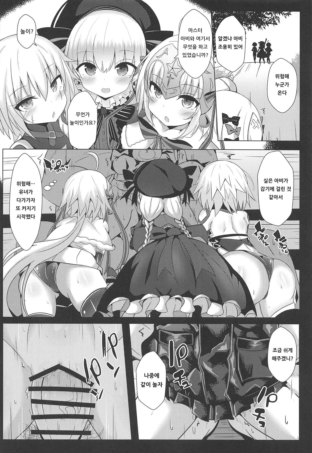 Hyoushi ni Ippai Condom o Kaiteiru kedo Nakami ni wa Condom ga Nai Abigail no Usui Hon page 11 full