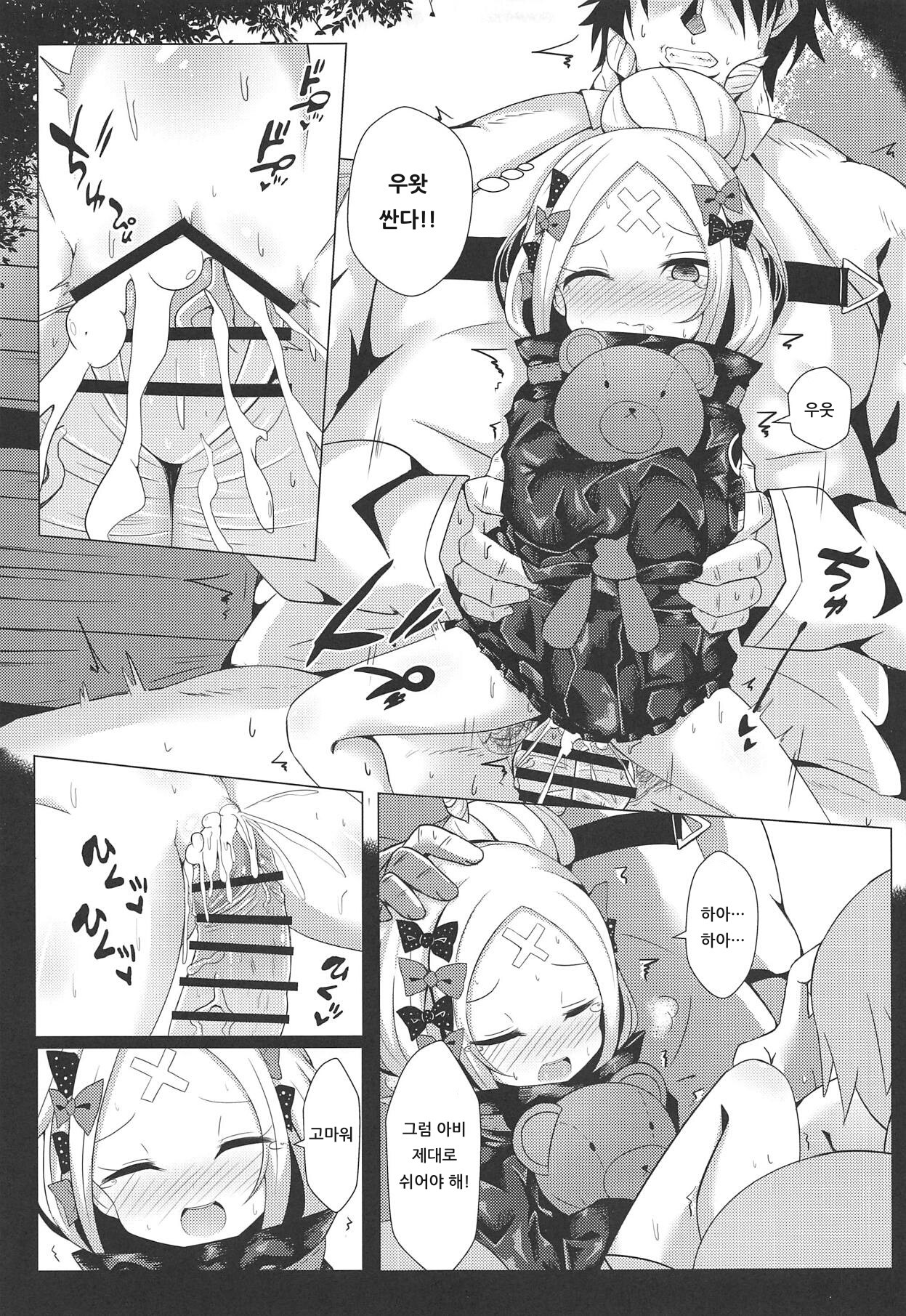 Hyoushi ni Ippai Condom o Kaiteiru kedo Nakami ni wa Condom ga Nai Abigail no Usui Hon page 12 full