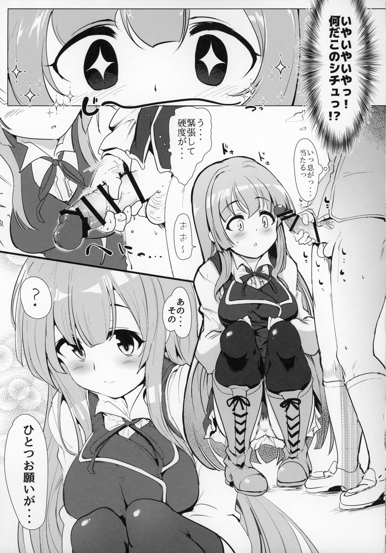 Manaria Oukoku no Ohime-sama to Manaria Gakuin Ippan Seito Ore no Aida ni Ecchi na Event nante Okiru Wakeganai page 10 full