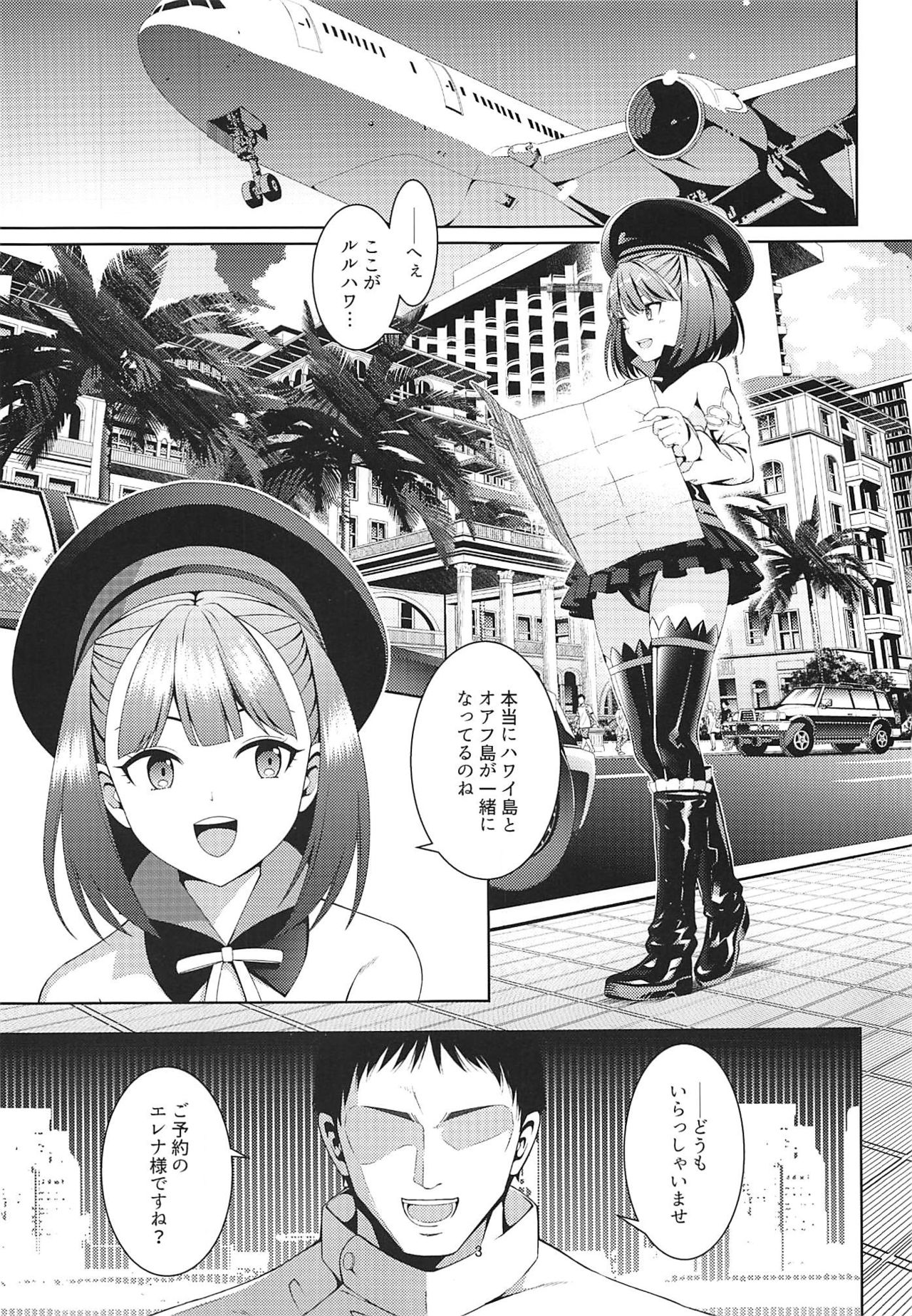 Esthetic Summer Vacation page 2 full