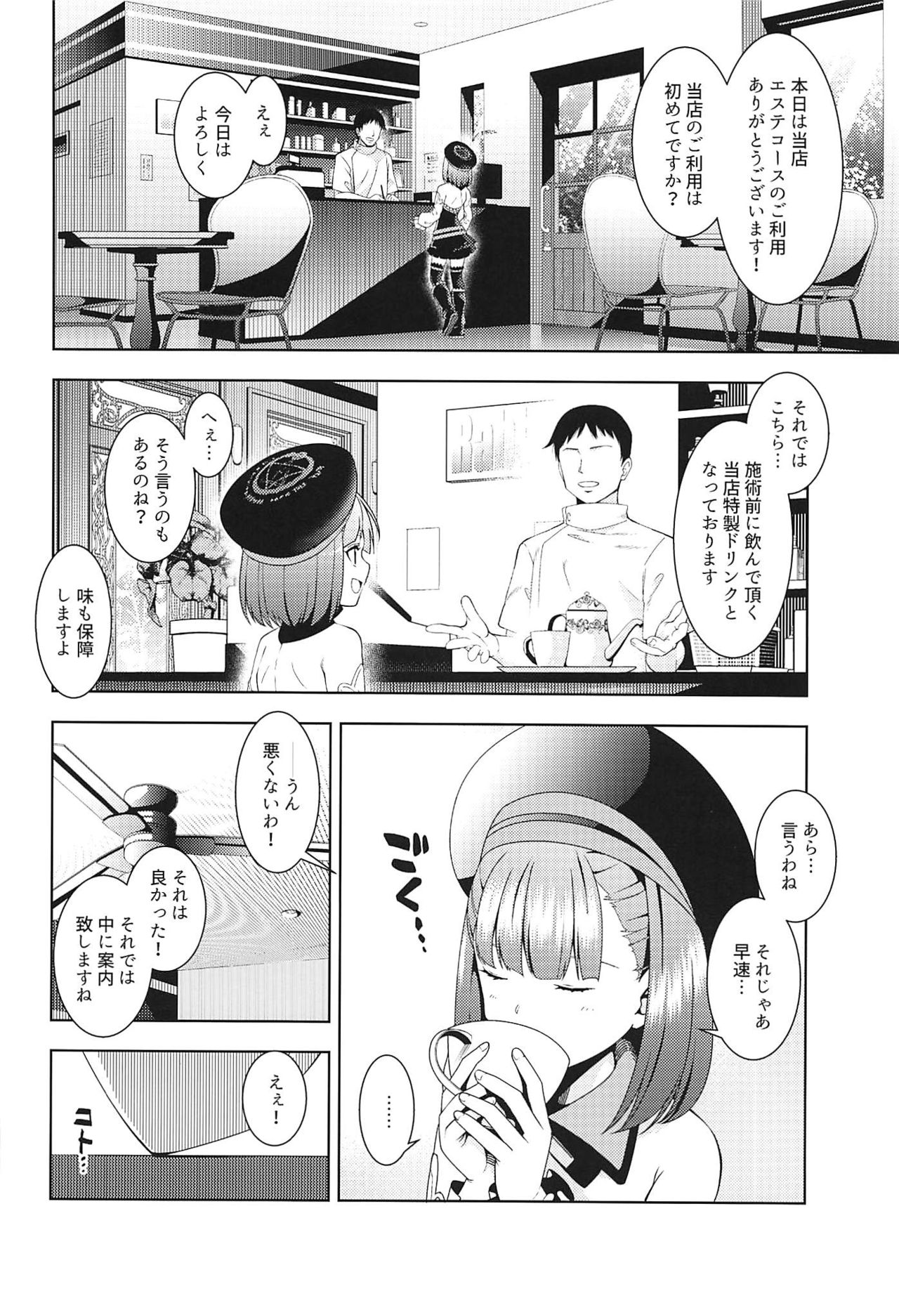 Esthetic Summer Vacation page 3 full