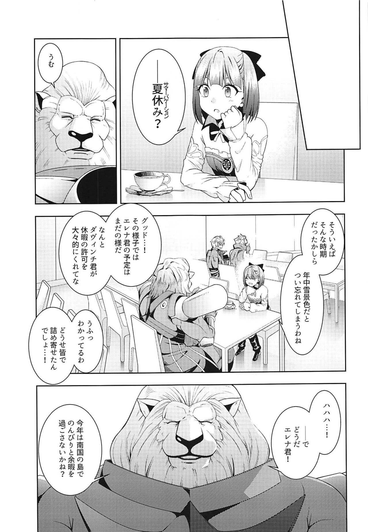 Esthetic Summer Vacation page 4 full