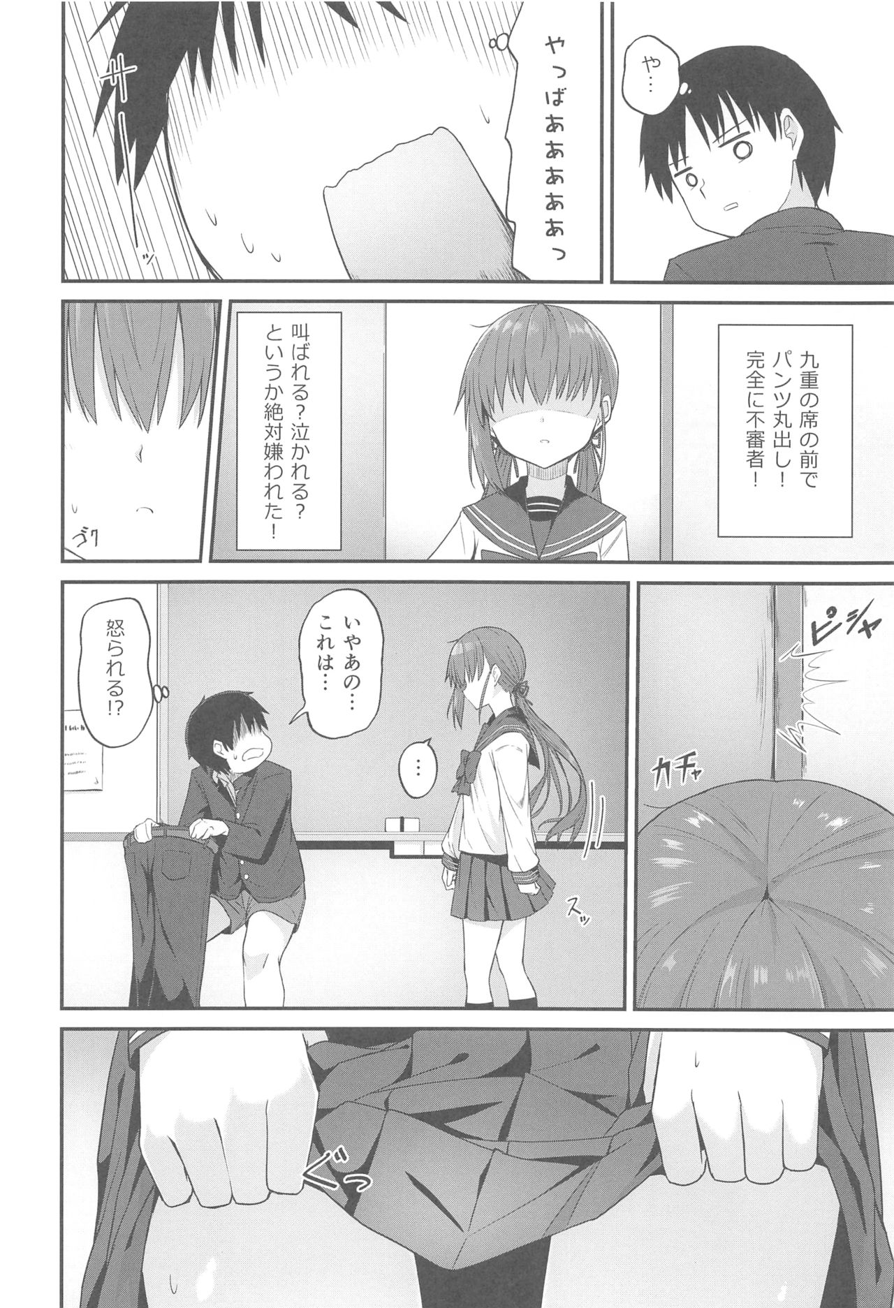 Saishuu Seifuku Joshi page 11 full