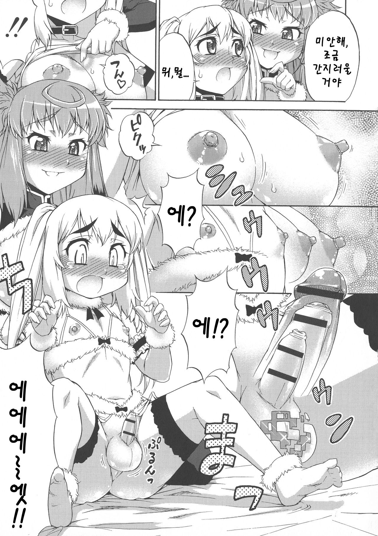 Avatar Trance! | 아바타 트랜스! Ch. 5 page 9 full