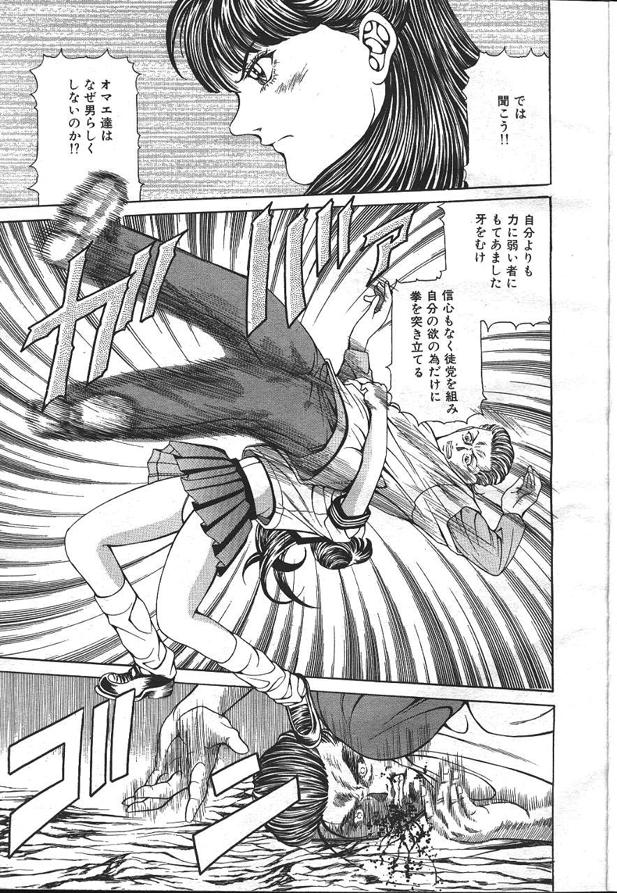 MASYOU 1999-08 page 12 full