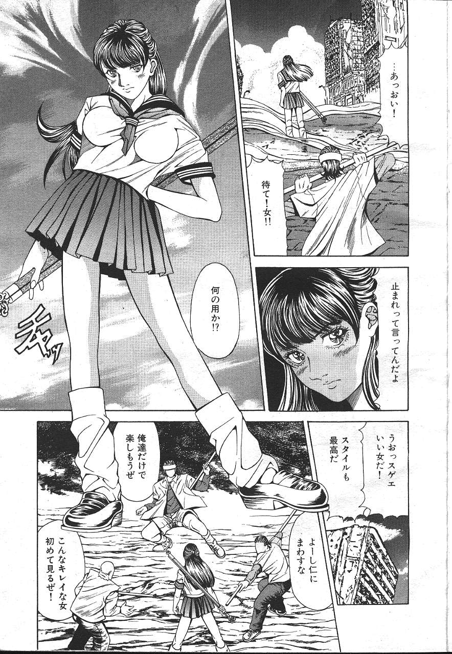 MASYOU 1999-08 page 8 full