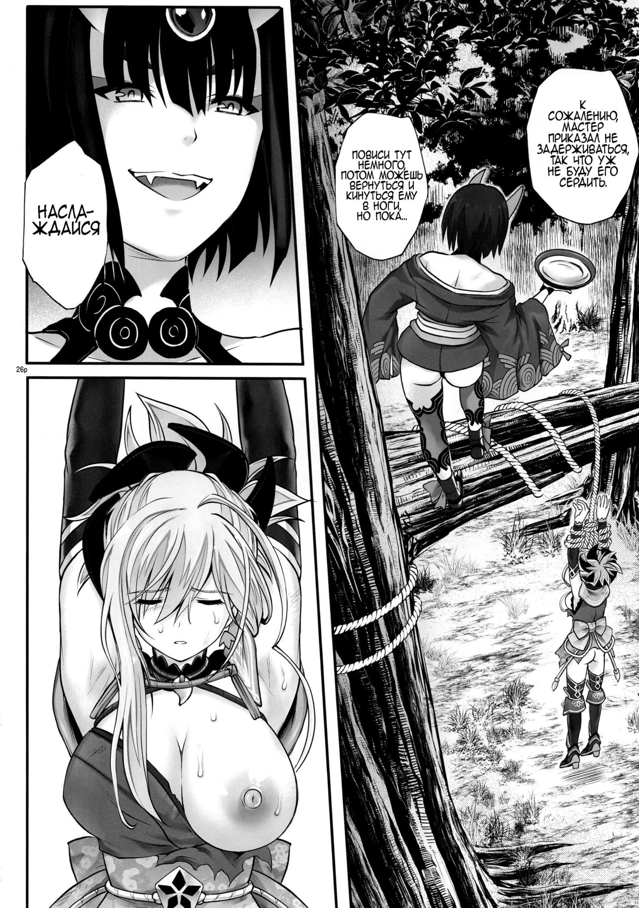 GOMEN NASAI. page 3 full