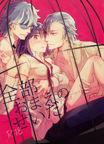 (HaruCC23) [Daylight (Ren Mizuha)] Zenbu Omae no Sei da | This is all your fault! (Kill la Kill) [English] [Echo-chan] cover
