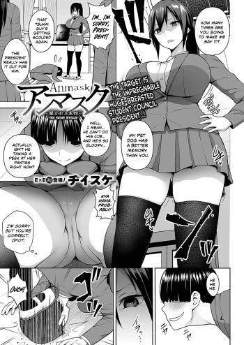 [Diisuke] Anmask ~Abakareru Honshou~  | Unmask ~True Nature Revealed~ (COMIC ExE 17) [English] [Hive-san] [Digital] cover