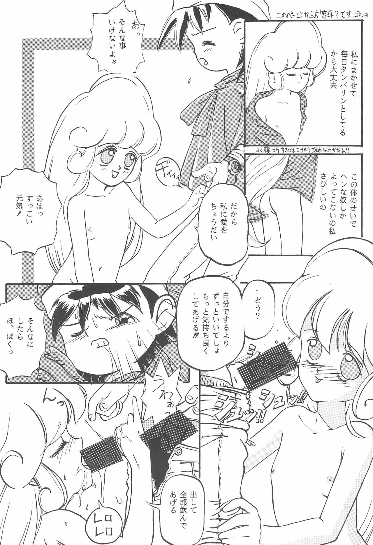 STAMEN page 10 full