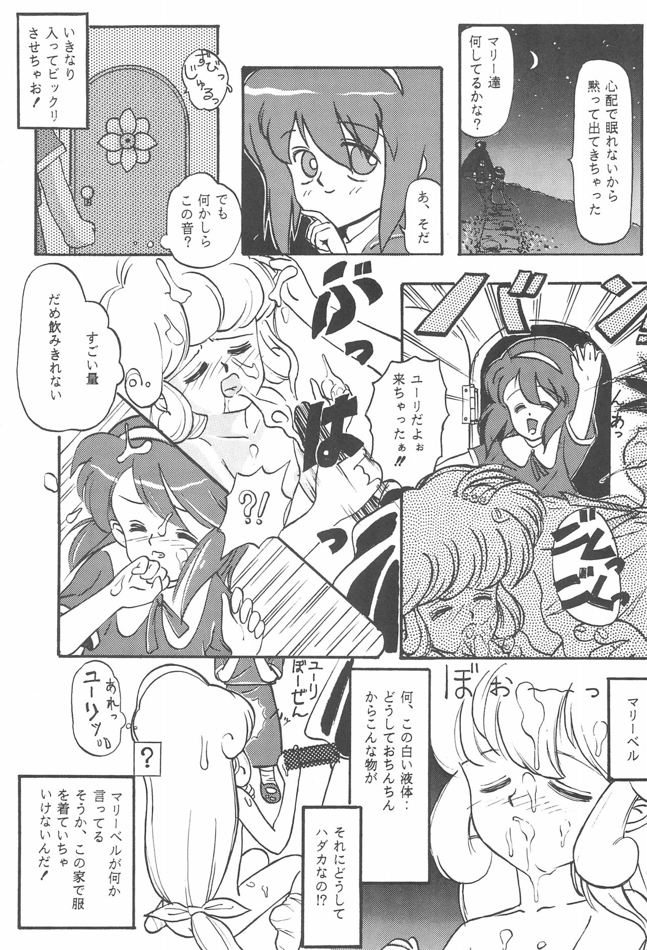 STAMEN page 11 full