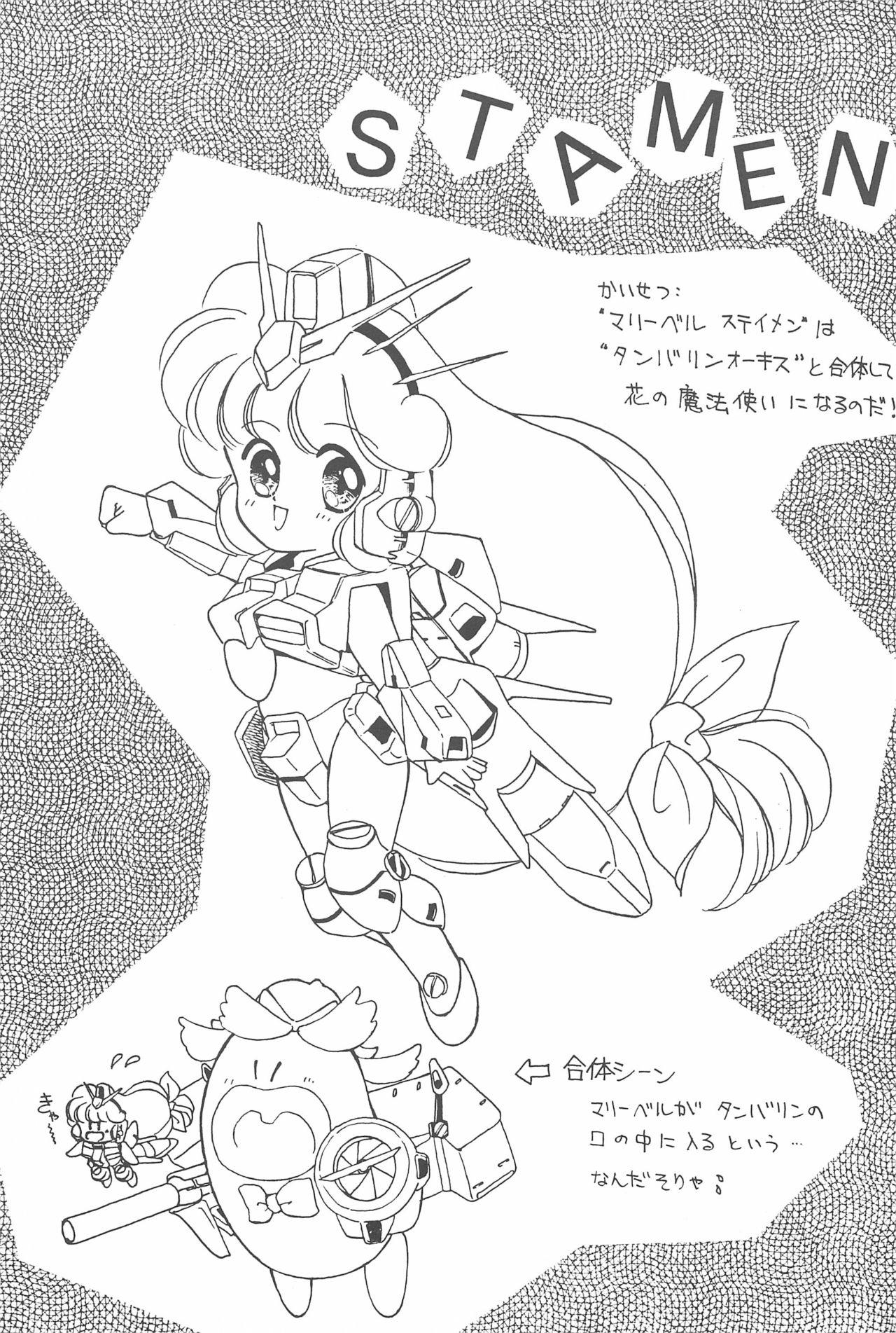 STAMEN page 3 full