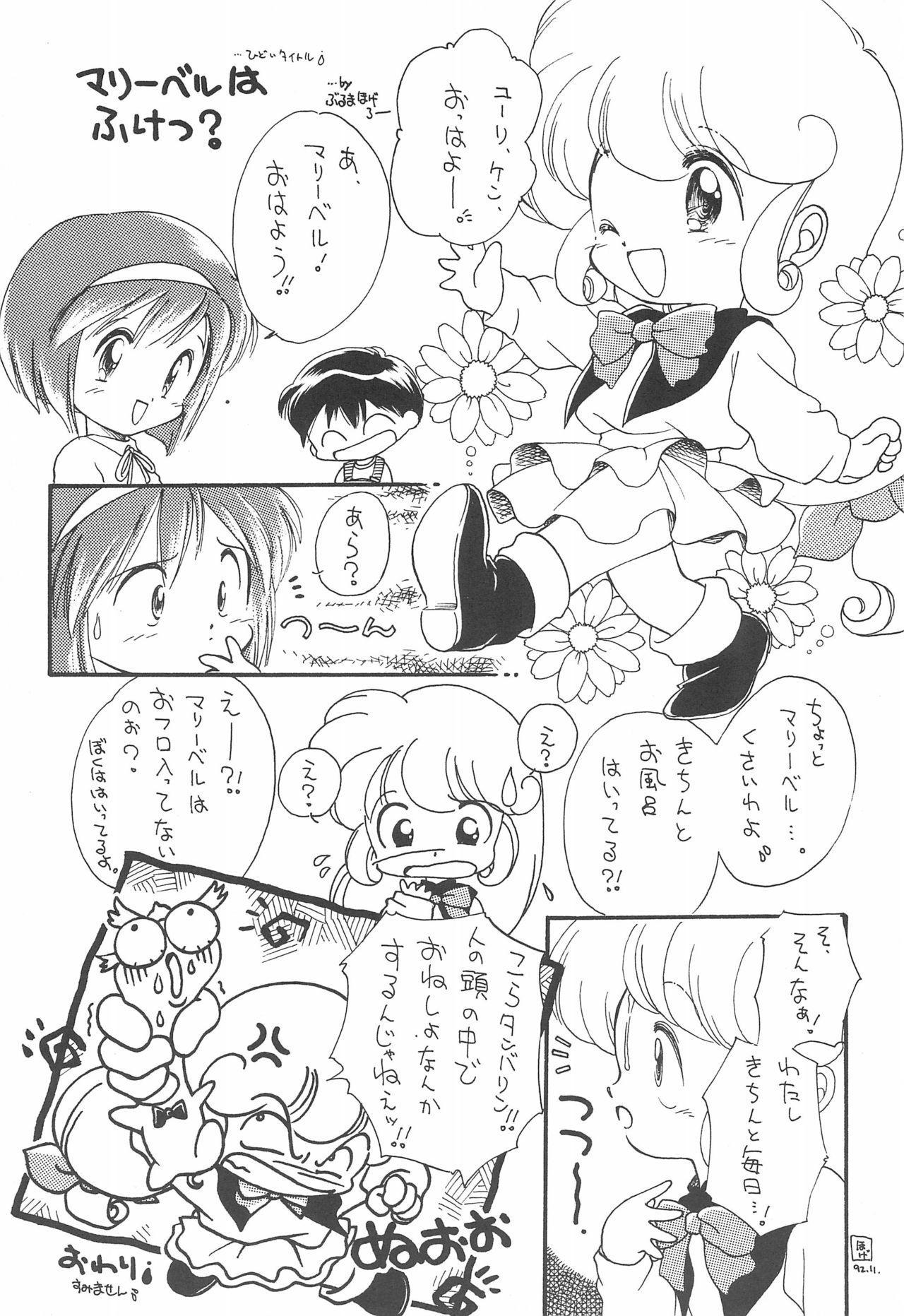 STAMEN page 5 full