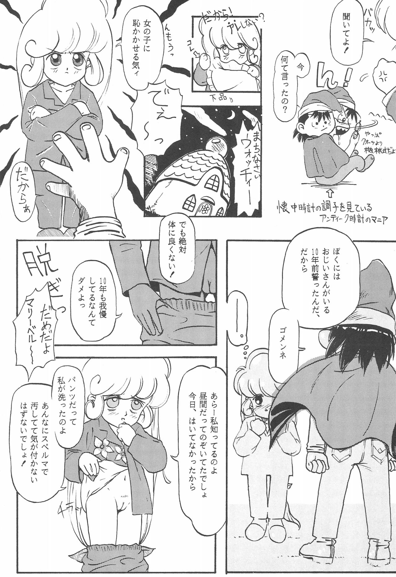 STAMEN page 9 full