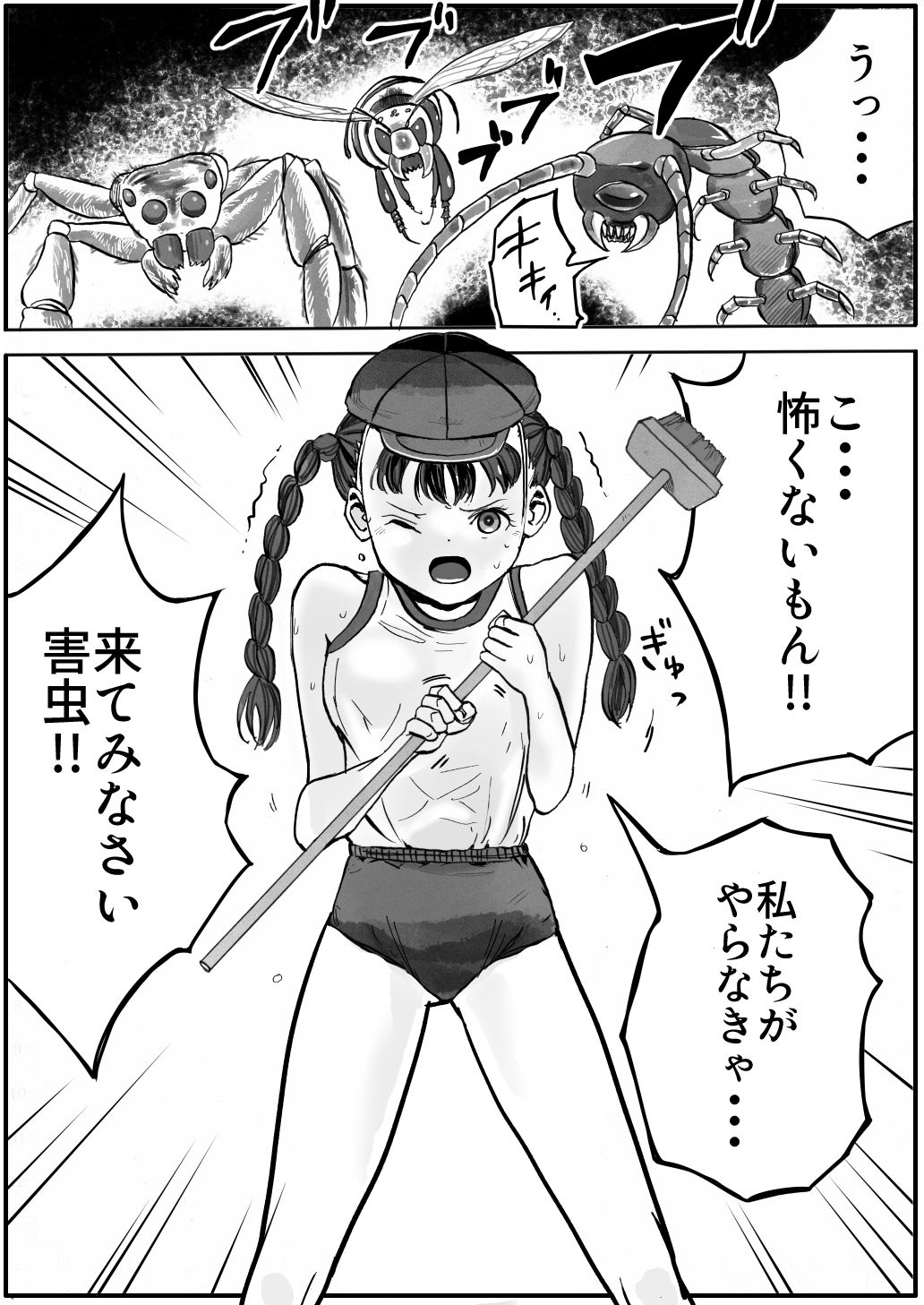 Shoujo to Shoujo to Jigokuezu 1-kan page 11 full