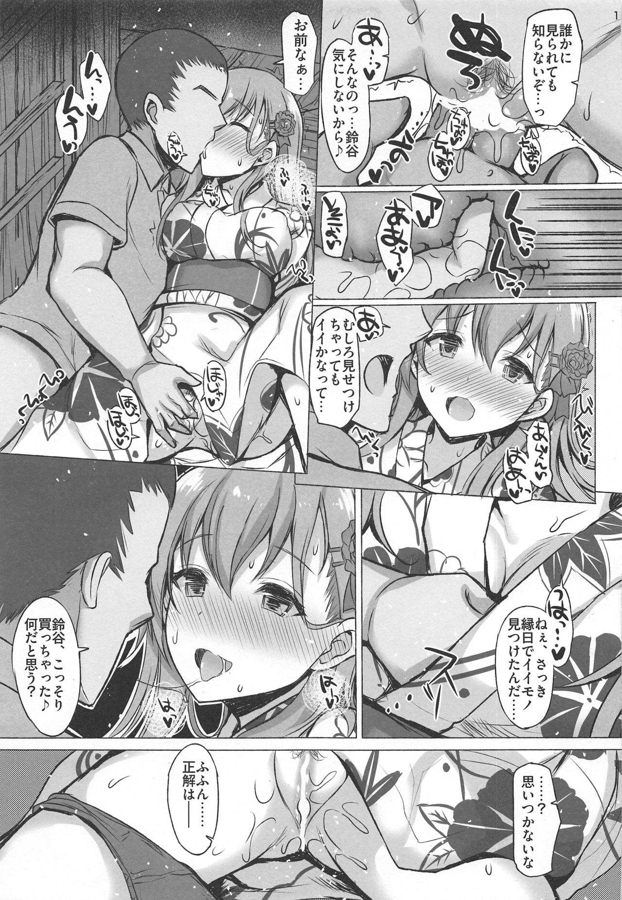 LOUD PLACES page 10 full