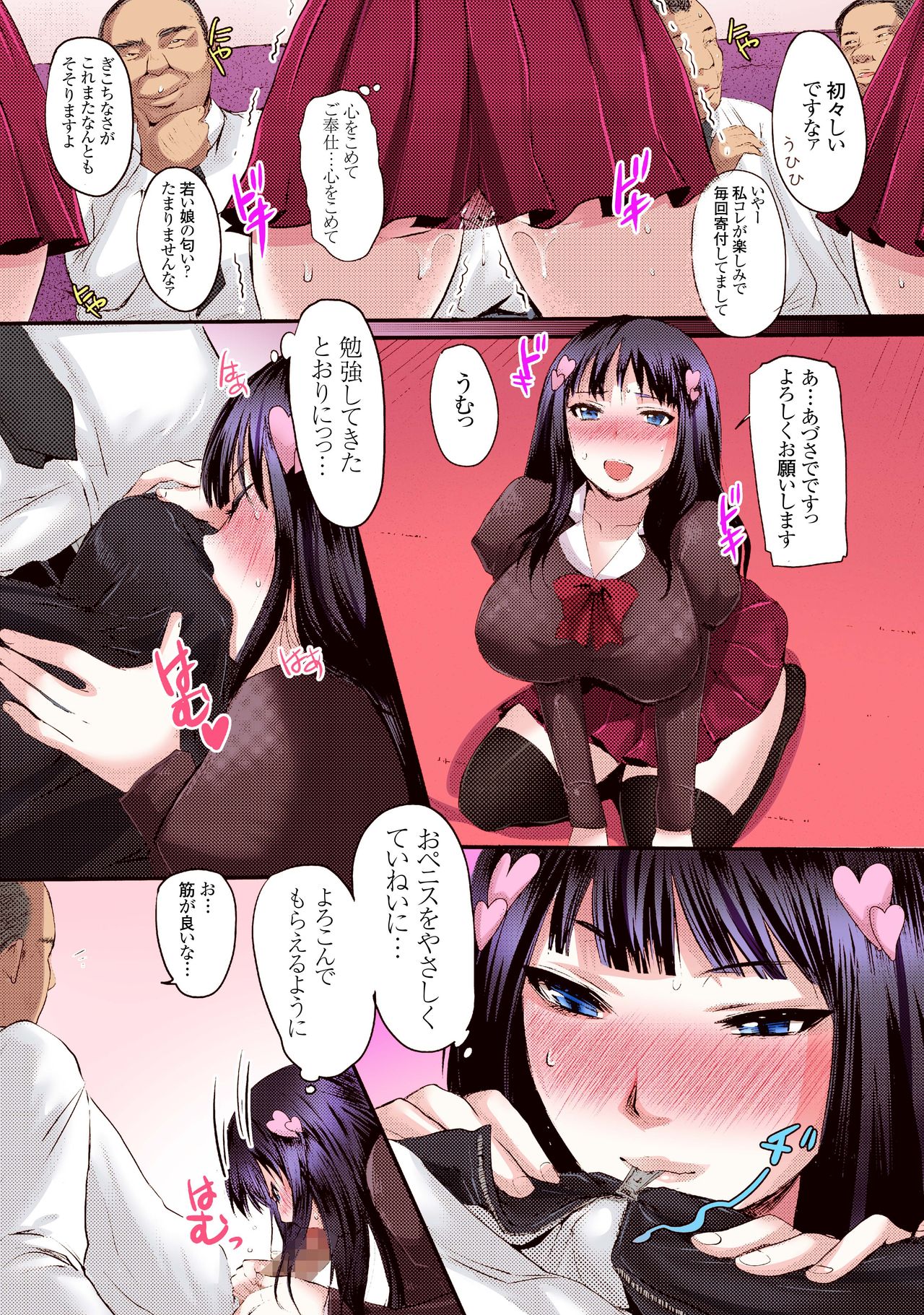 Muku mo Seiso mo Seijun mo ... Kono Gakuen de Ochite iku Watashi page 7 full