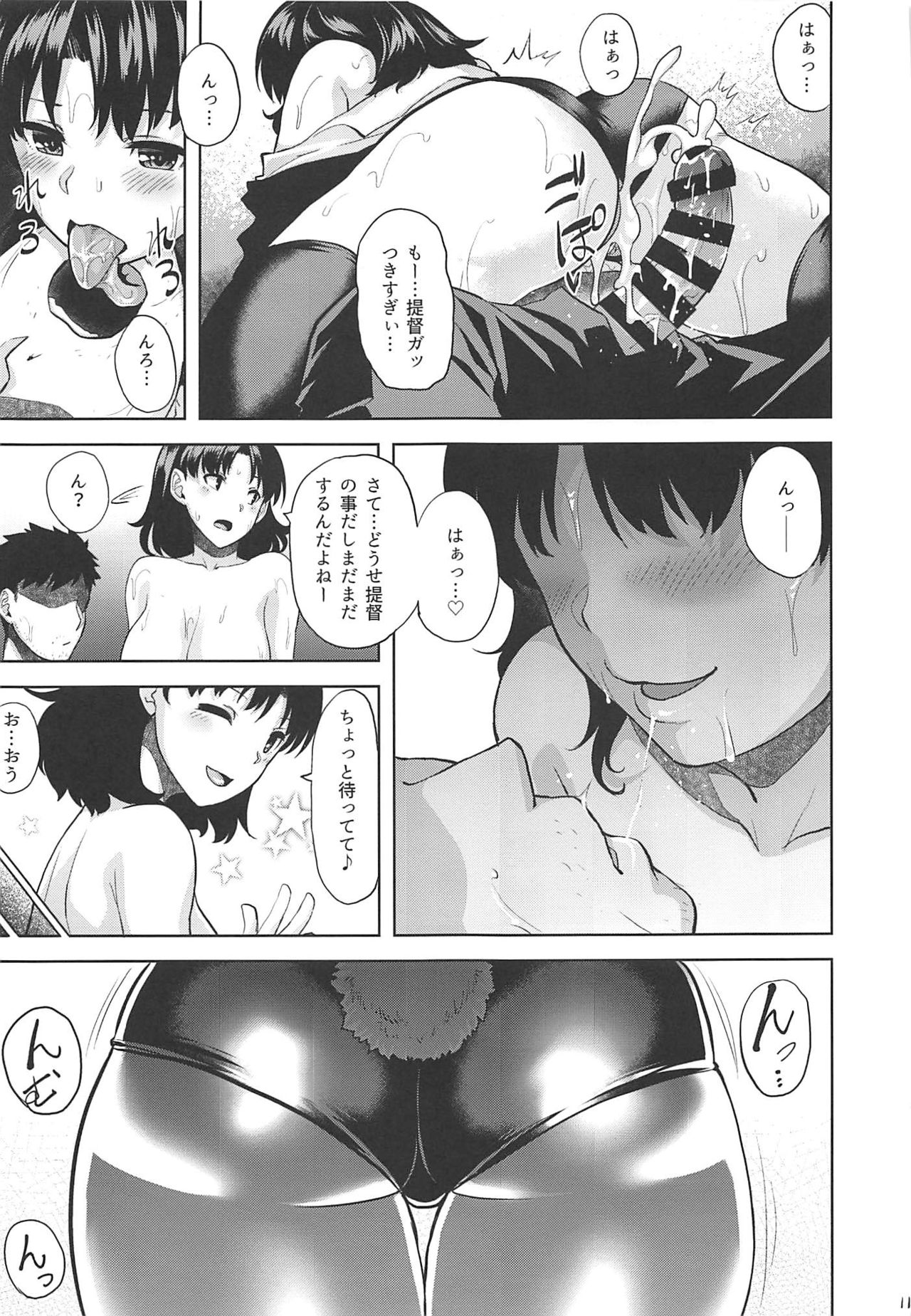 CHIYODA-H page 12 full