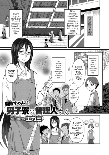 [Egami] Onee-chan wa Danshiryou no Kanrinin-san (Otokonoko HEAVEN Vol. 45) [English] [mysterymeat3] [Digital] cover