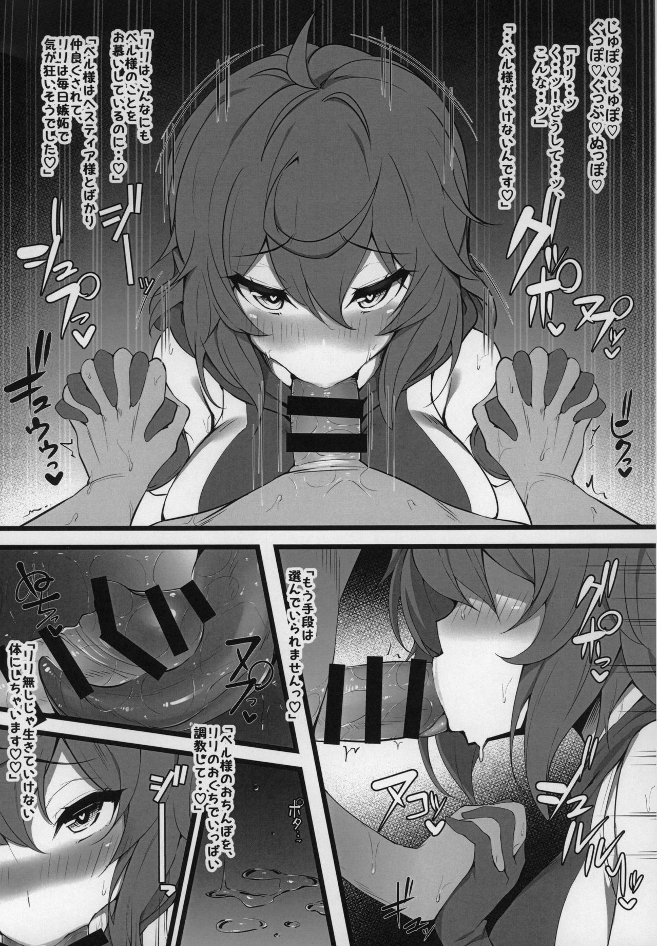 Dunmachi Bon! page 10 full