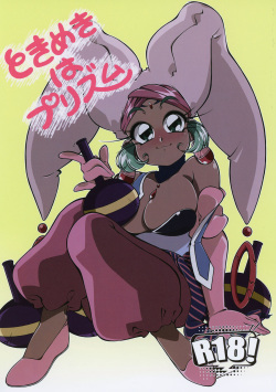 gokudou-kun manyuuki