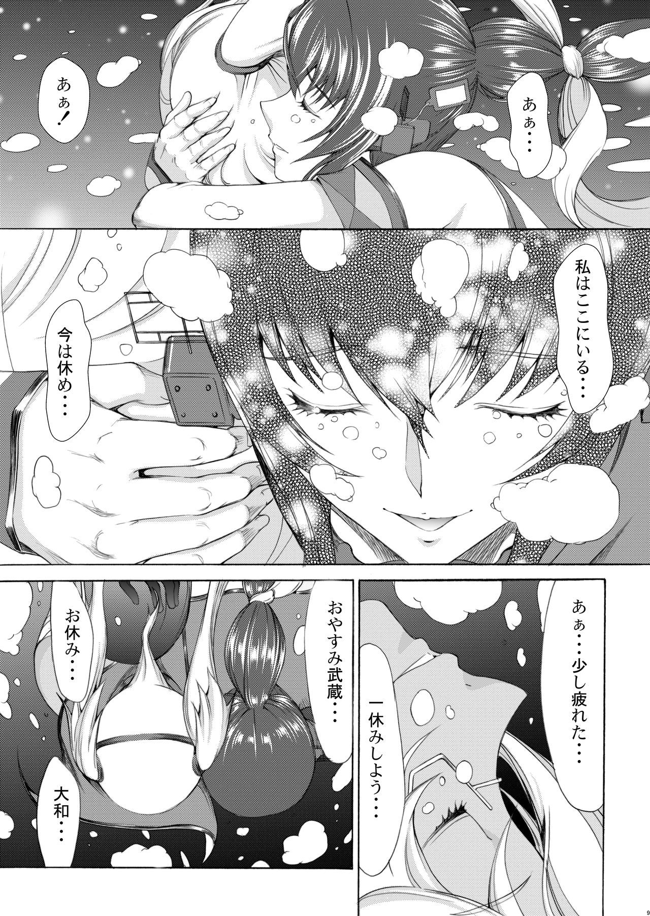Yamato Shisu Juuichi page 10 full