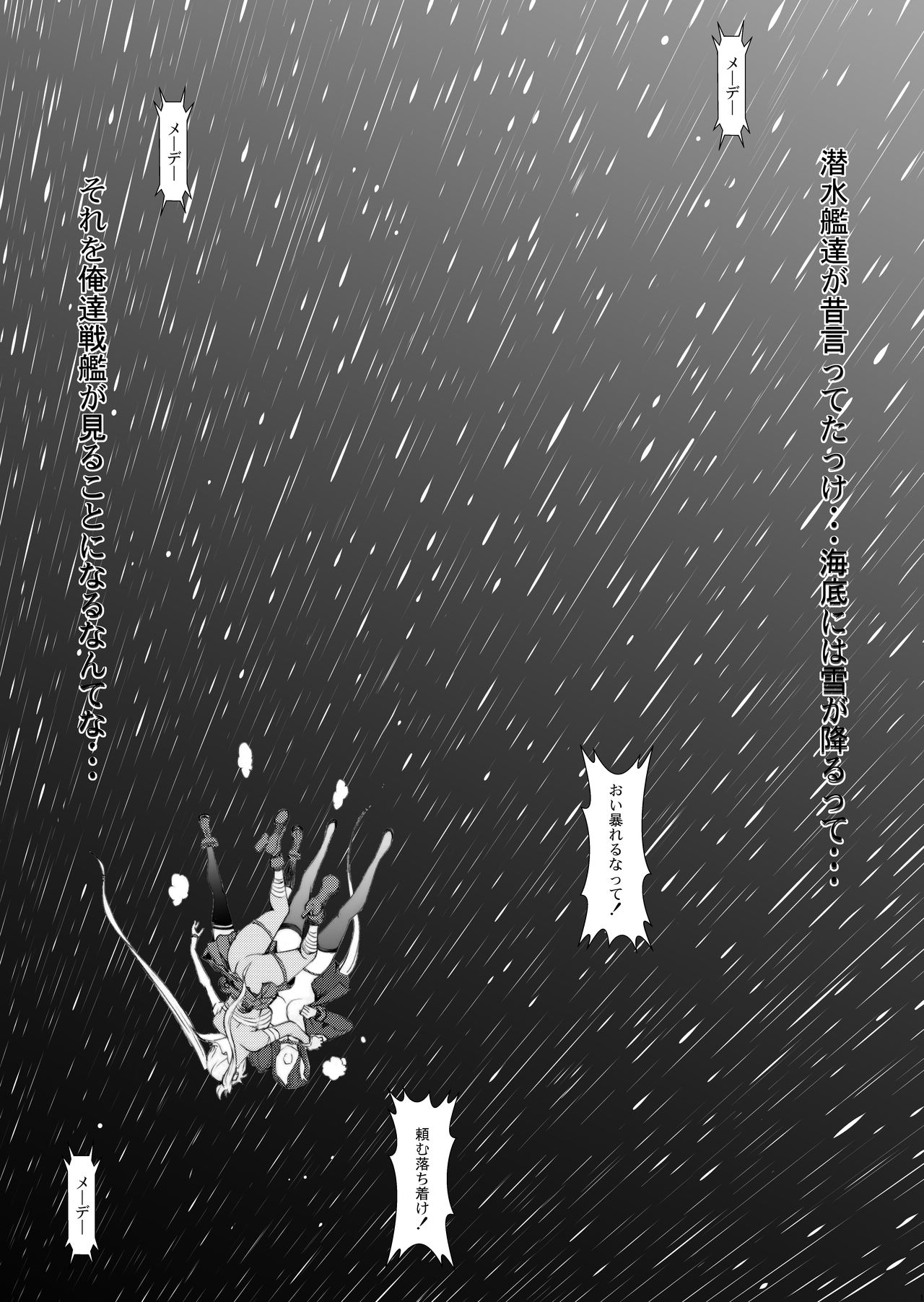 Yamato Shisu Juuichi page 2 full
