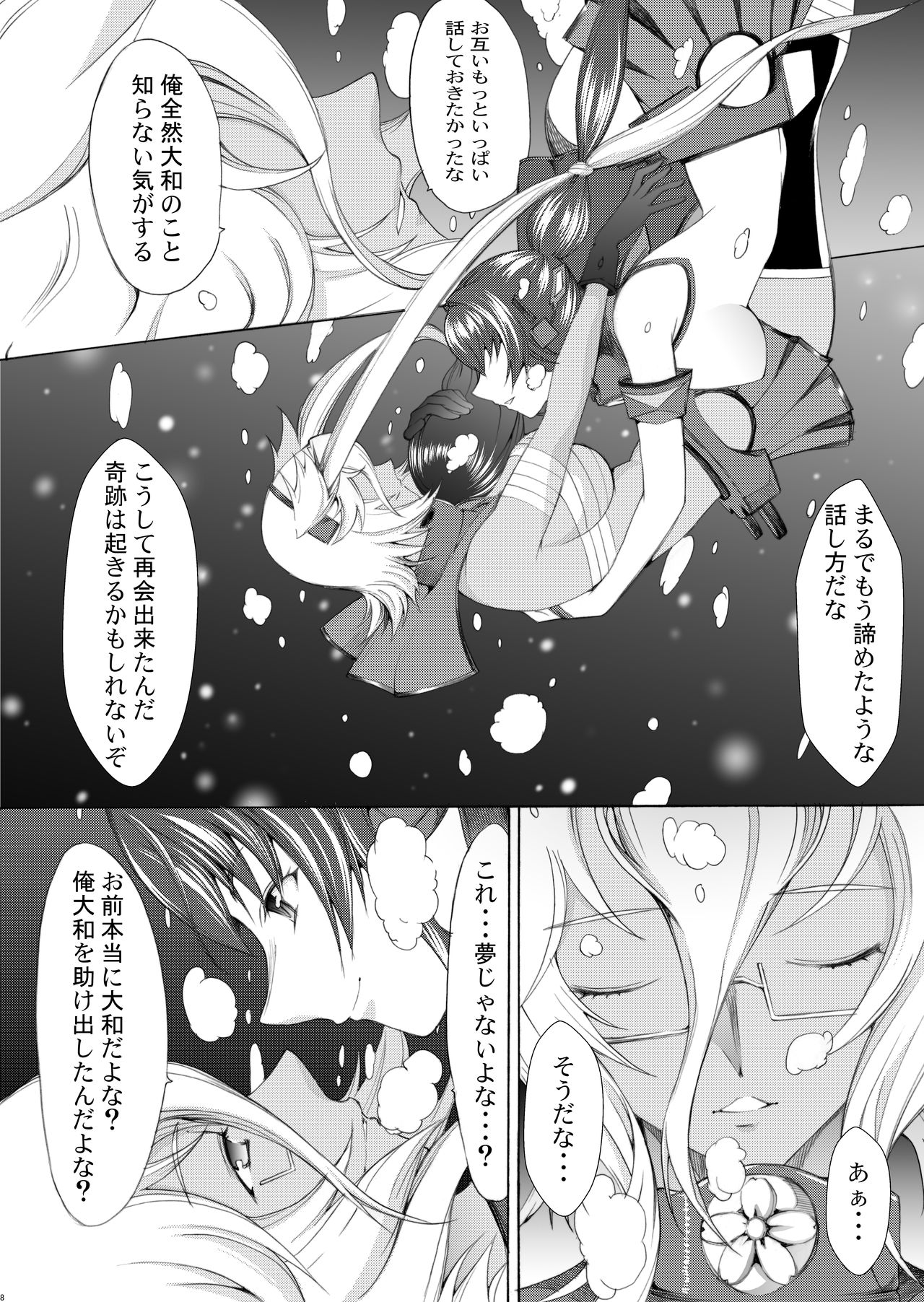 Yamato Shisu Juuichi page 9 full